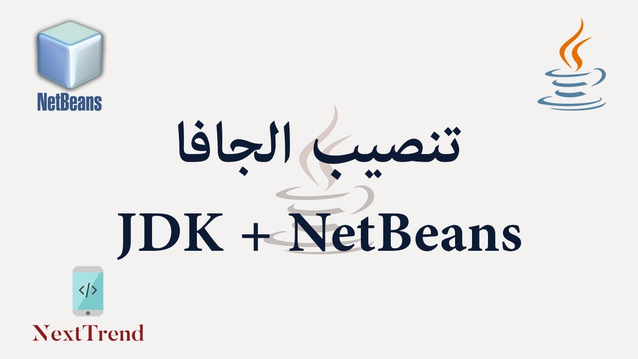 jdk for netbeans jdk for netbeans