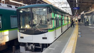 【4K】京阪電車 9000系9004編成 普通中之島行き 枚方市駅到着