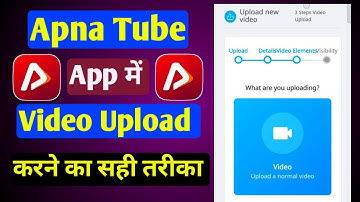 Apna Tube app me video upload kaise kare 
