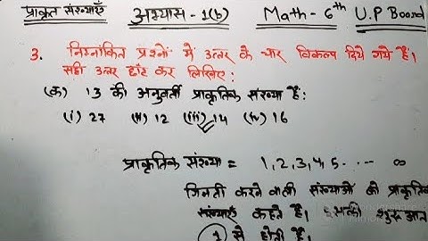 कक्षा 6 गणित अभ्यास 1b| Class 6 math exercise 1bi| up board #math chapter 1b by ravi sir# natural no