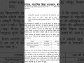 REET 2026 New Vacancy Rajasthan 🔥 | REET New Bharti 2026 | 3rd Grade Teacher Vacancy Latest Update