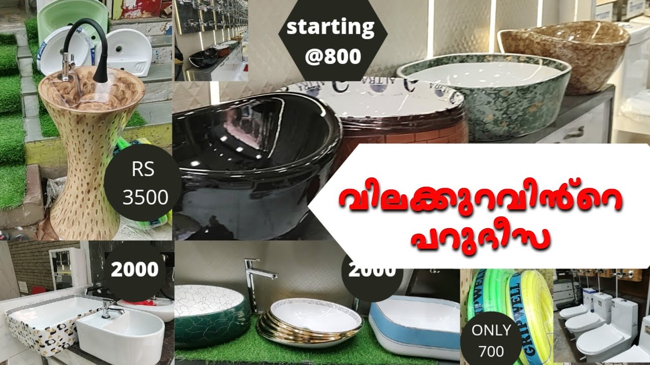 മികച്ച വിലക്കുറവ് Coimbatore sanitaryware & fittings MALAYALAM കിടില