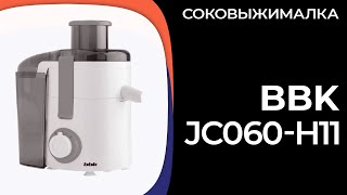 Соковыжималка BBK JC060-H11