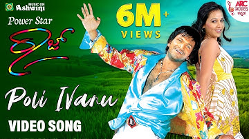 PoliIvanu - HD Video Song |Raaj-The Showman |Puneeth Rajkumar |Priyanka Kothari |Shreya GhoshalPrems