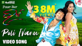 PoliIvanu - HD Video Song |Raaj-The Showman |Puneeth Rajkumar |Priyanka Kothari |Shreya GhoshalPrems