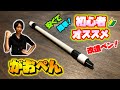 ダイソー改造ペン Mp3 ダイソー改造ペン Mp3