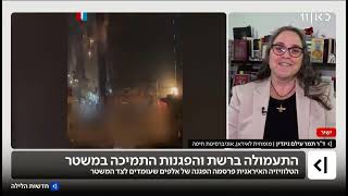 דר תמר עילם גינדין בריאיון לחדשות הלילה כאן 11 -- 12.1.26