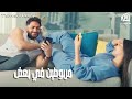 تامر حسني مربوطين في بعض اغنيه سينجل حصري كليب Tamer Hosny Official Music