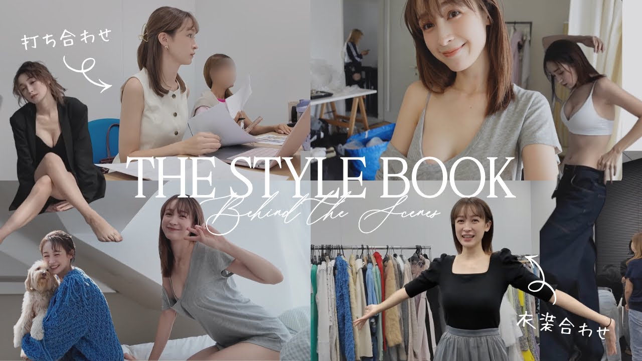 覚悟を決めて、身も心もさらけ出しました。全てをかけて挑んだ初スタイルブックの裏側🫡✨
