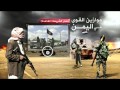 موازين القوى باليمن