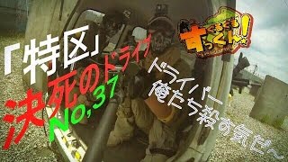 第37戦【多視点】決死のドライブ!!【ぐるぐるすっくん】