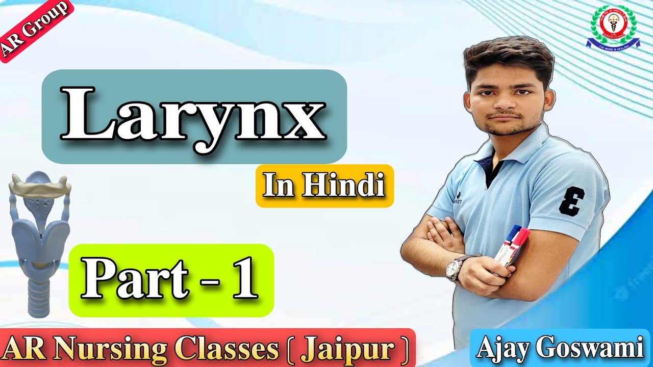 Larynx anatomy in hindi l larynx relaxation exercises l parts of larynx