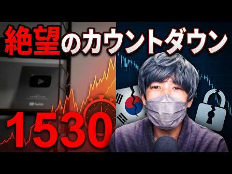 外貨準備「世界10位圏外」に転落した韓国のカラクリ。1530ウォン突破で国家破綻のカウントダウンと、手元のドルが枯渇する絶望的実態