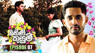 Nikini Kusum (නිකිණි කුසුම්) | Episode 07 | 26th  September 2023