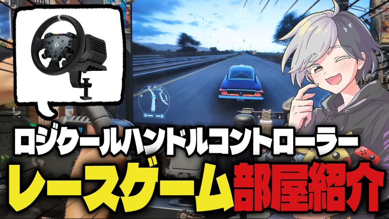 Logicool driving while(車のゲーム) YouTube