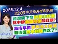 台灣封鎖小紅書事件