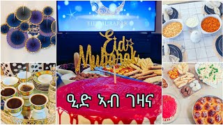 ዒድ ኣልፈጥር  ኣብ ገዛና | Eid celebration 2021| Leyla hassen