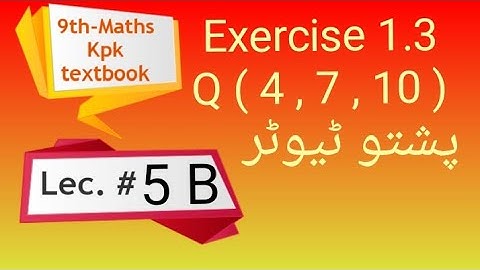Lec 05,  | Class 9 maths | Exercise 1.3 | matrices,  Pushto Tutor