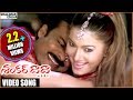 Shankar Dada M.B.B.S Movie || Naa Pere Kanchanmala Video Song || Chiranjeevi || Shalimarcinema