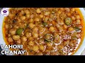 Quick lahori chanay recipe  sehri time special lahori chanay  cooking with sabeera