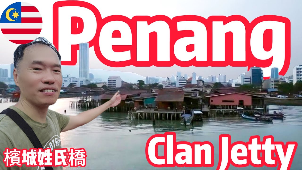 🇲🇾 Clan Jetties Floating Village in Penang - all you need to know before visiting the Chew Jetty