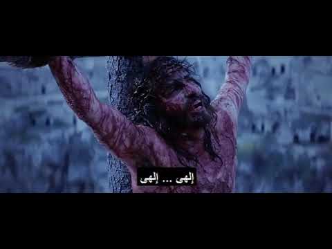 فيديو: كيف تم إعدام يسوع