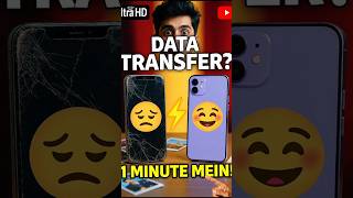 पुराने Phone का Data नये Phone में डालें! 📲✨ | MobileTrans Trick #Shorts #TechInsta29