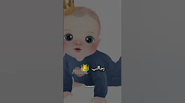 ياأبني من بعدك مافي غالي ابني حبيبي تيك توك حالات منوعة بنتى 