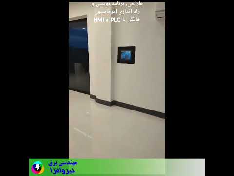 تصویری: اتوماسیون خانگی با استفاده از Google Firebase: 3 مرحله تصویری: اتوماسیون خانگی با استفاده از Google Firebase: 3 مرحله