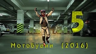 Мотобудни  05 (2016)(Хамы, ДТП) Everyday rider(RUDENESS, ACCIDENT)