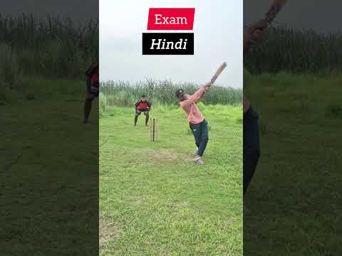 The Ball Thought It Was a Subject! 📚🏏 #funny #reels #comedy #cricket #fun #trending #viral #memes