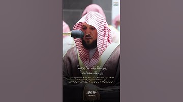 تشويقات_رمضانية لفضيلة الشيخ د. #ماهر_المعيقلي من سورة آل عمران | ليالي #رمضان ١٤٤٣ه‍ـ.