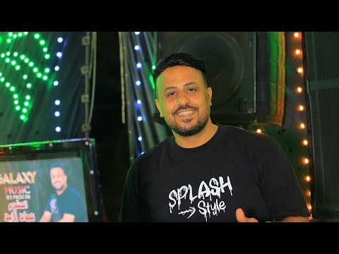 الموسيقار عماد زايد النجم محمد رمضان النجم عصام ازعرينا فرحة كريم الحاوى الطرانه 2024