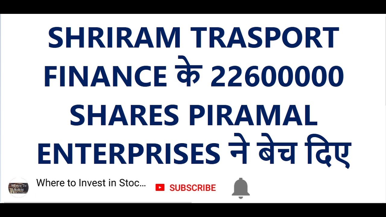 SHRIRAM TRASPORT FINANCE के 22600000 SHARES PIRAMAL ENTERPRISES ने बेच