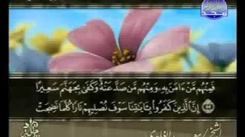 سورة النساء كاملة الشيخ سعد الغامدي