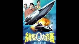 緯度０大作戦 メイン･タイトル オリジナル・サントラ版