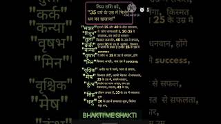 किस राशि को 35 वर्ष की उम्र में मिलेगा धन का खजाना#dainikrashifa#astrology#rashifal#shortsfeed#yt#