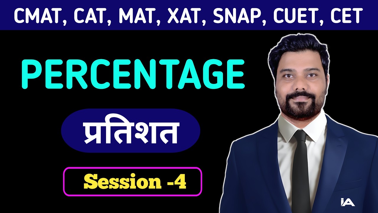 I Percentage I Session-4 I for CMAT 2027, CAT, MAT, XAT, MBA CET, CUET, SNAP, 2026 I
