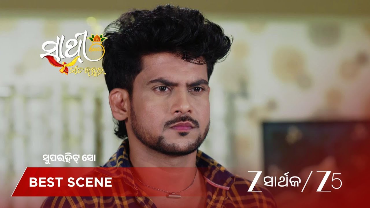 SATHI SATA JANMARA | ଅର୍ଚ୍ଚନା ନିଜ ସର୍ତ୍ତ ଲେଖିବ ଏବଂ ତିନିଜଣ ଦସ୍ତଖତ କରିବେ