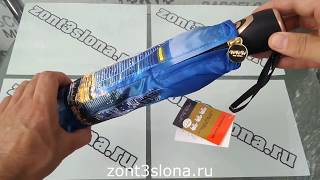Женский Зонт Три Слона 320-B Женский Зонт Три Слона 320-B