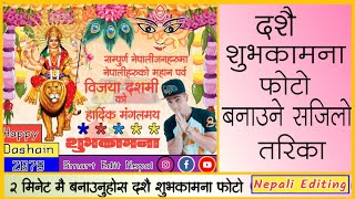 How To Make Dashain Photo | In Pixellab | Dashain Photo Edit | Nepali Photo Editing | Pixellab Edit screenshot 2
