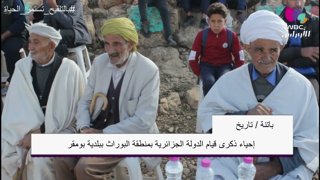 باتنة / تاريخ