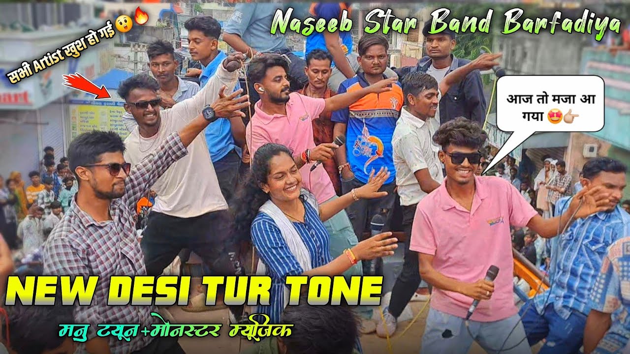 मोनस्टर म्यूजिक और मनु ट्यून 😲🥁 का New Desi Tur Tone Naseeb Star Band Barfadiya