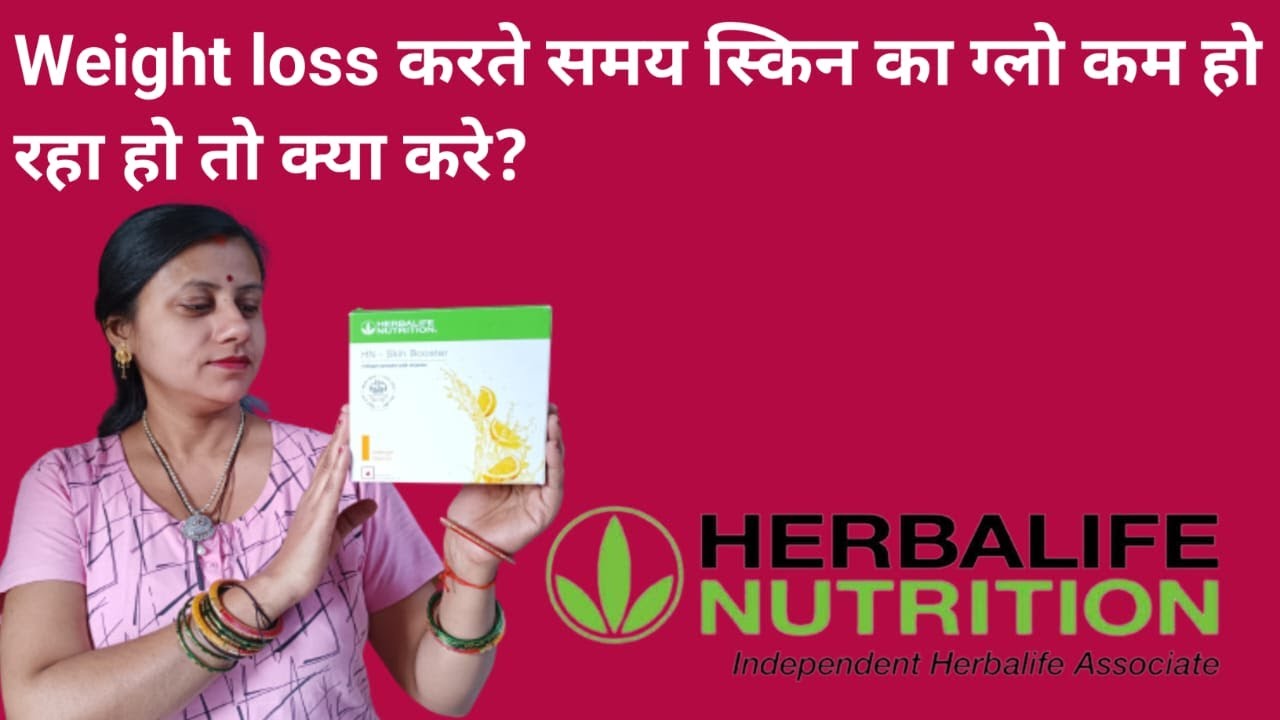 Skin Booster Herbalife benefits//Skin Booster in hindi YouTube