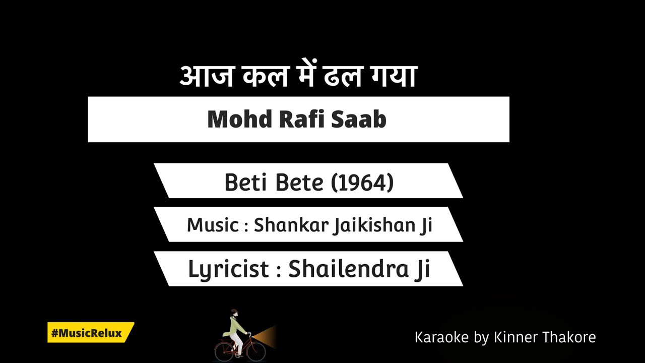 aaj kal mein dhal gaya lyrics