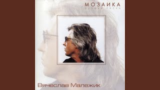 Мозаика