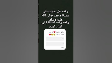 #اكسبلور #المصحف قران كريم تلاوات خاشعه جدا ♥️ إشتراك نوصل 2الف مشترك 😢🥺
