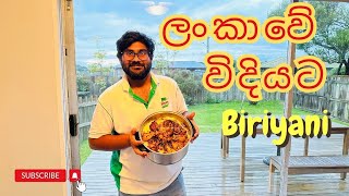 Biriyani එකක් ලංකාවේ විදියට | Mevans Diary | Vlog 39