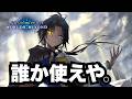 【シャドバ】マジで誰1人使ってない素晴らしいレジェンドカード【シャドウバース ワールズビヨンド】
