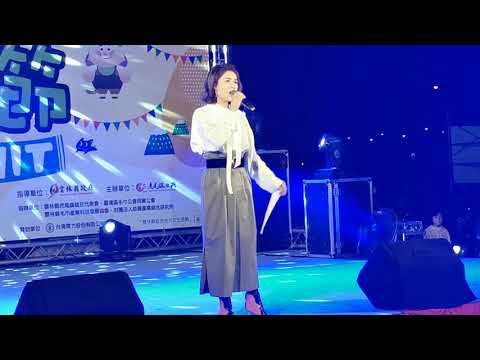 虎尾毛巾節 朱海君-思念來借過